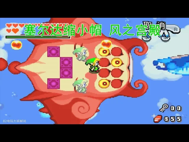 gba塞尔达,阻止我通关的不是谜题,是走丢了